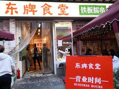 门面-东排食堂长沙小吃大排档(五一广场店)