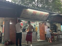 门面-三哥田螺(北书院街店)