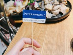 -一朵菌·野生菌探索家火锅(南亚店)