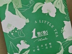 -1点点(东方宝泰店)