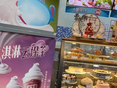 -DQ·蛋糕·冰淇淋(川沙东海岸店)