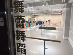 -舞蓓舞蹈(永定路校区)