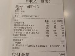 -嗲嗲的椰子鸡・太琼糟粕醋(上海百联又一城店)