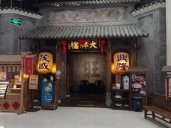 -南京大牌档(凯德大峡谷店)