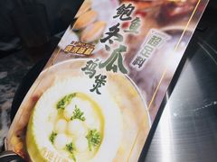-禄婶鸡煲·打边炉