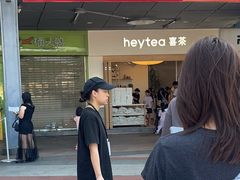-喜茶(广州番禺奥园广场店)