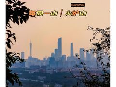 -火炉山森林公园