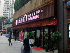 门面-姑奶奶老厨房(南坪路总店)