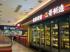 -靓虾二哥长沙地标小龙虾(五一广场店)