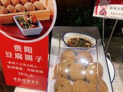 -野山舂·贵州现舂酸汤火锅(鸿通城店)