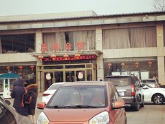 -兴芮温泉度假区