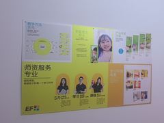 -英孚教育青少儿(河东中心)