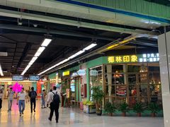 -连城·新天地(福华一路店)