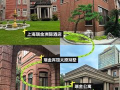 -上海瑞金洲际酒店