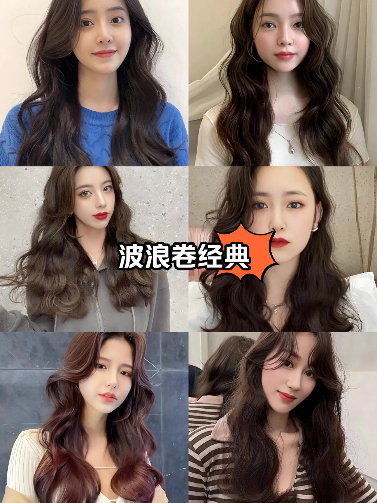 中长发简约风格 ✨浪漫的大长卷