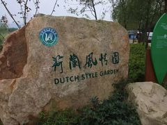 -漩门湾国家湿地公园