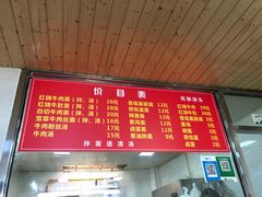 -旺泉餐饮店·清真牛肉面馆