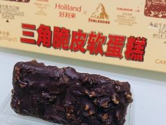 三角脆皮软蛋糕-好利来(光华中心店)