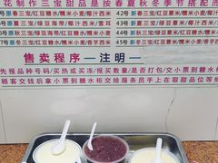 -百花传统甜品店(原址店)