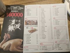 菜单-小和庆·知味(首铸万科店)