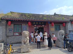 -王家大院