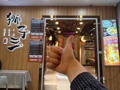 -狮子三·脆鳗鱼烤肉(信和廣場4樓店)