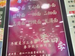 -老四季(总店)