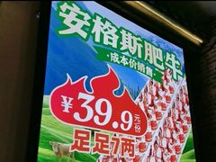 -东道煮牛肉火锅(东盛大街店)
