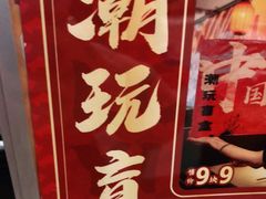-大龙燚火锅(白石洲店)