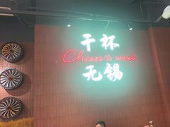 -本色.小马哥烧烤(无锡九里仓店)