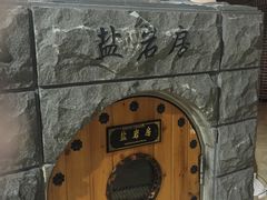 -纽斯桑拿会所(天山店)