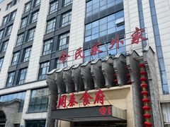 -令氏家外家周秦食府(高新店)