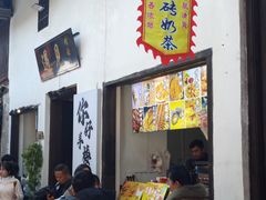 -羊楼洞