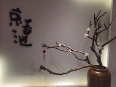 -锦初·禅意4K影院式足道·新中式SPA(茂业天地店)
