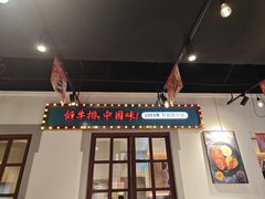 -豪享来(我格广场店)