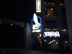 -长沙猫歌音乐餐厅(湖南女子大学店)