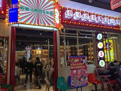 -哼蟹二将·烤肉酱蟹(合生汇店)