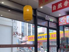 -冒胖子·市井火锅冒菜(莲塘店)