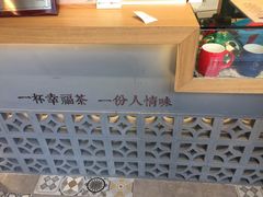 -厝内小眷村(惠山万达店)