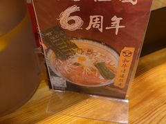 -Ramen满吉·豚骨拉面(丽园路店)