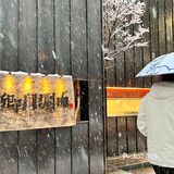 不夸张！它家在南京涮羊肉届真的没有对手…