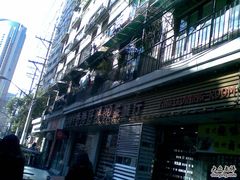 招牌-香港仔茶餐厅(凤阳店)