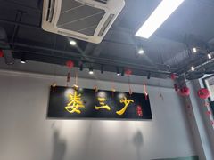 -娄三少·老北京春饼烤鸭家常菜(富力又一城店)