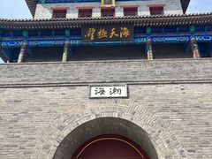 -即墨古城