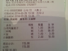 账单-九妙坊(牡丹园店)