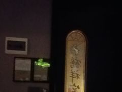 -鹤祥宫影院足道SPA连锁(吉大万国汇钰海店)