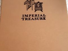 -御宝轩(益丰·外滩源店)
