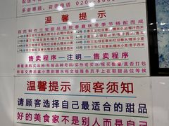 -百花传统甜品店(原址店)