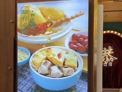 -顺粤楼·粤菜·点心(融创茂店)