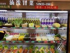 自助取餐区-牛八秒油泼冒菜(宽窄巷子店)